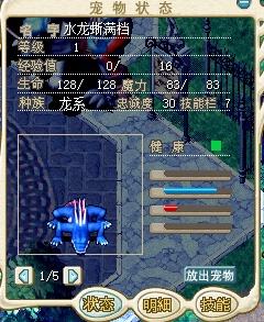 魔力宝贝66级去哪练级好-魔力宝贝怀旧60到70